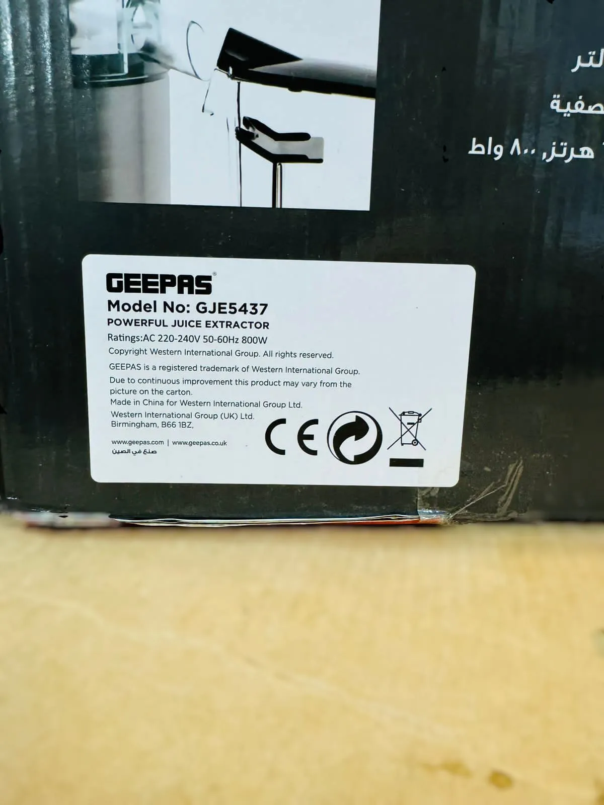 GEEPAS 800W Juicer-5437